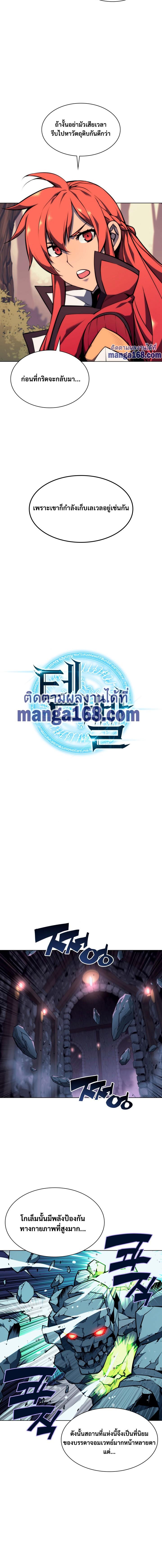 Overgeared จ้าวแห่งยุทธภัณฑ์ ตอนที่ 59 หน้า 7