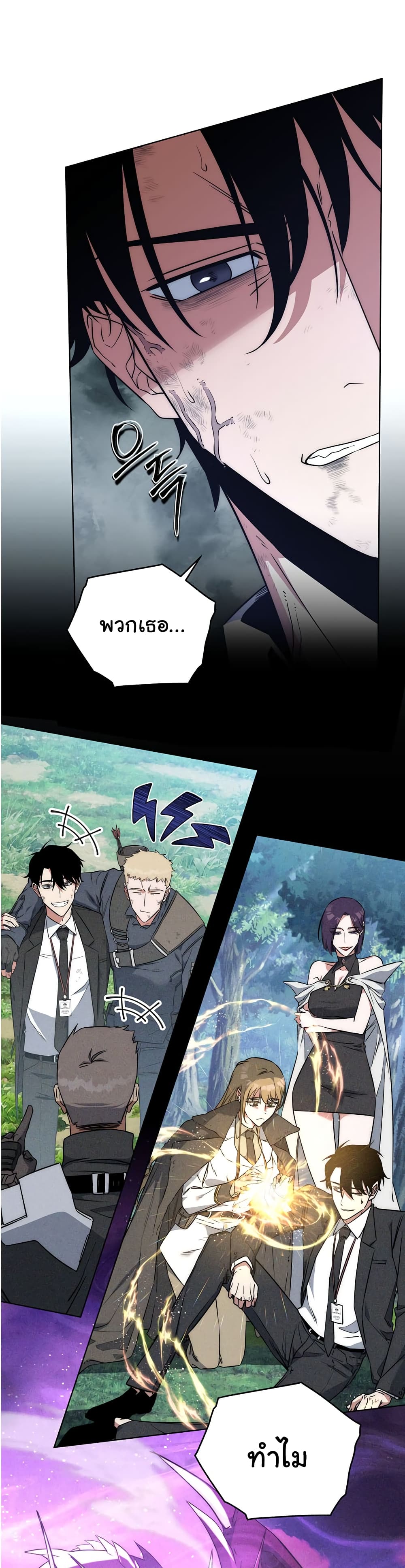 Return of the Sword God-Rank Civil Servant ตอนที่ 1 หน้า 7