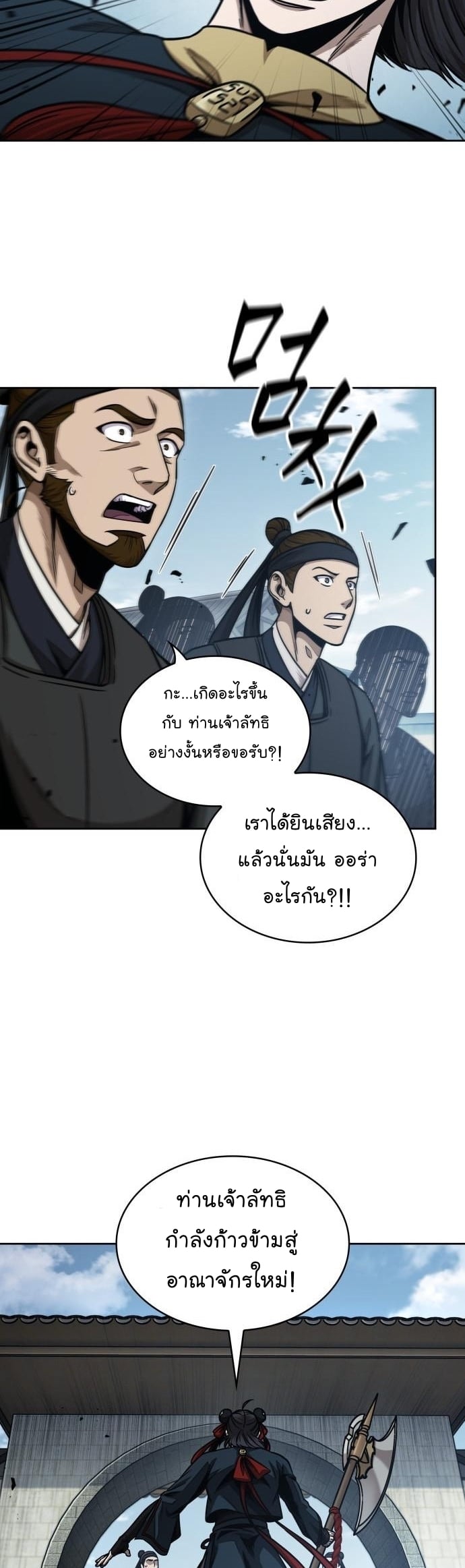 Nano Machine นาโนมาชิน ตอนที่ 176 หน้า 7