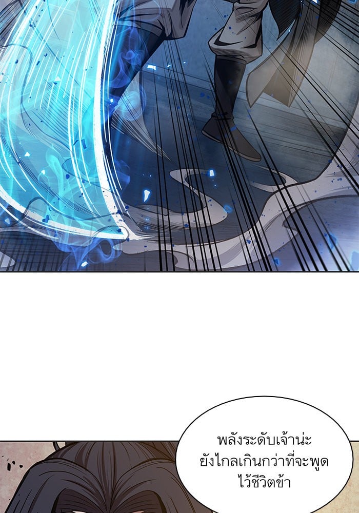 Nano Machine นาโนมาชิน ตอนที่ 30 หน้า 43