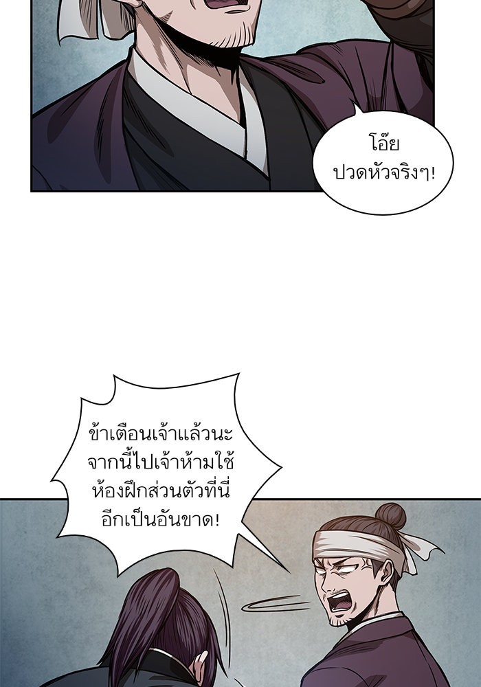 Nano Machine นาโนมาชิน ตอนที่ 34 หน้า 45