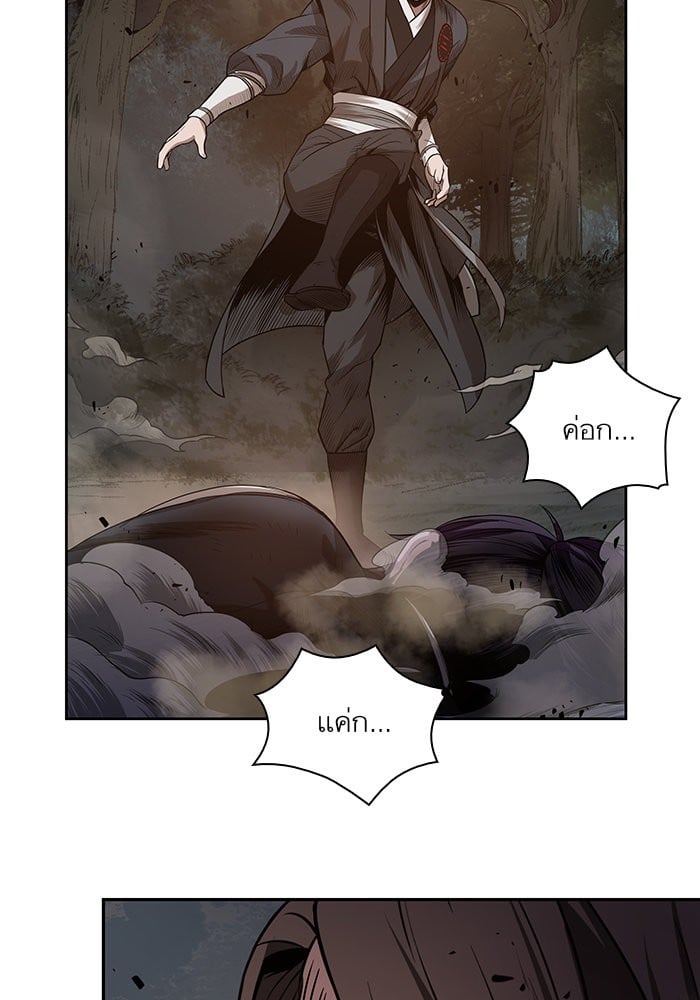Nano Machine นาโนมาชิน ตอนที่ 20 หน้า 45