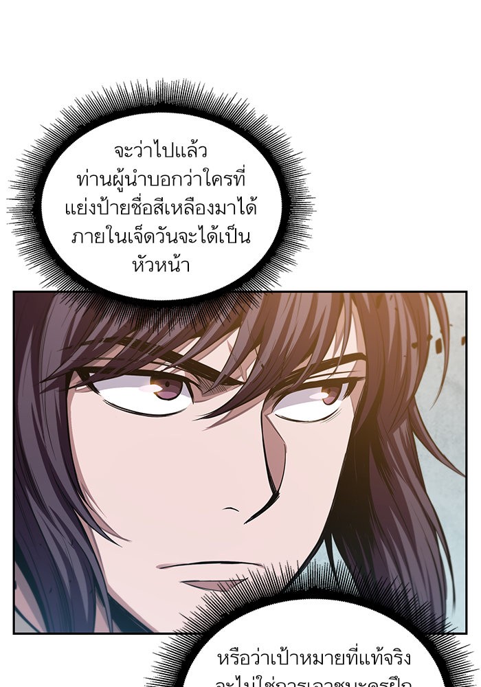 Nano Machine นาโนมาชิน ตอนที่ 39 หน้า 43