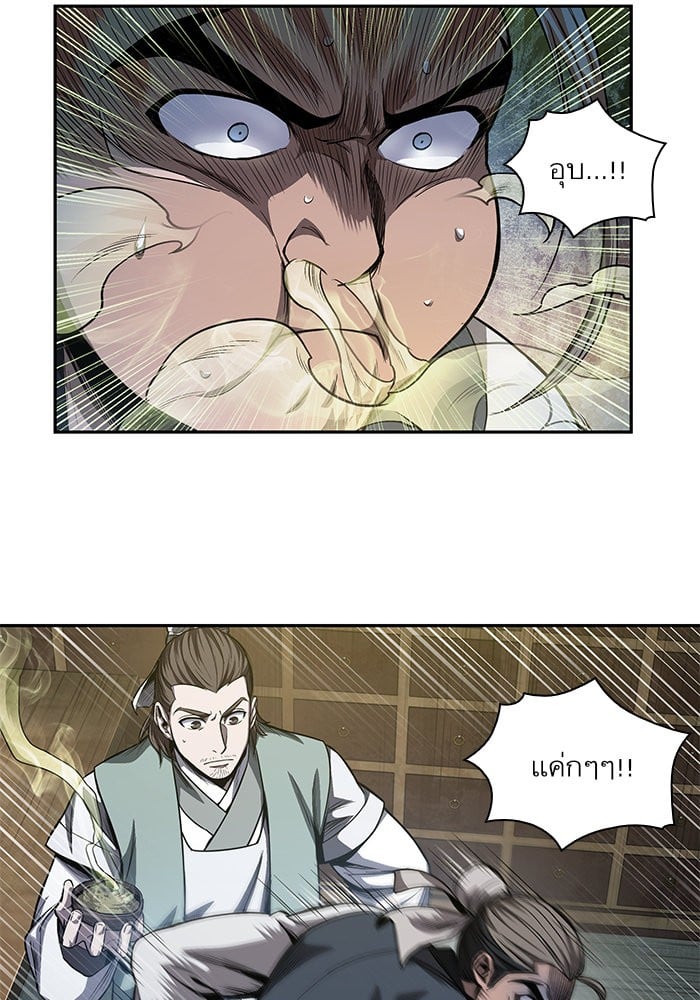 Nano Machine นาโนมาชิน ตอนที่ 40 หน้า 43