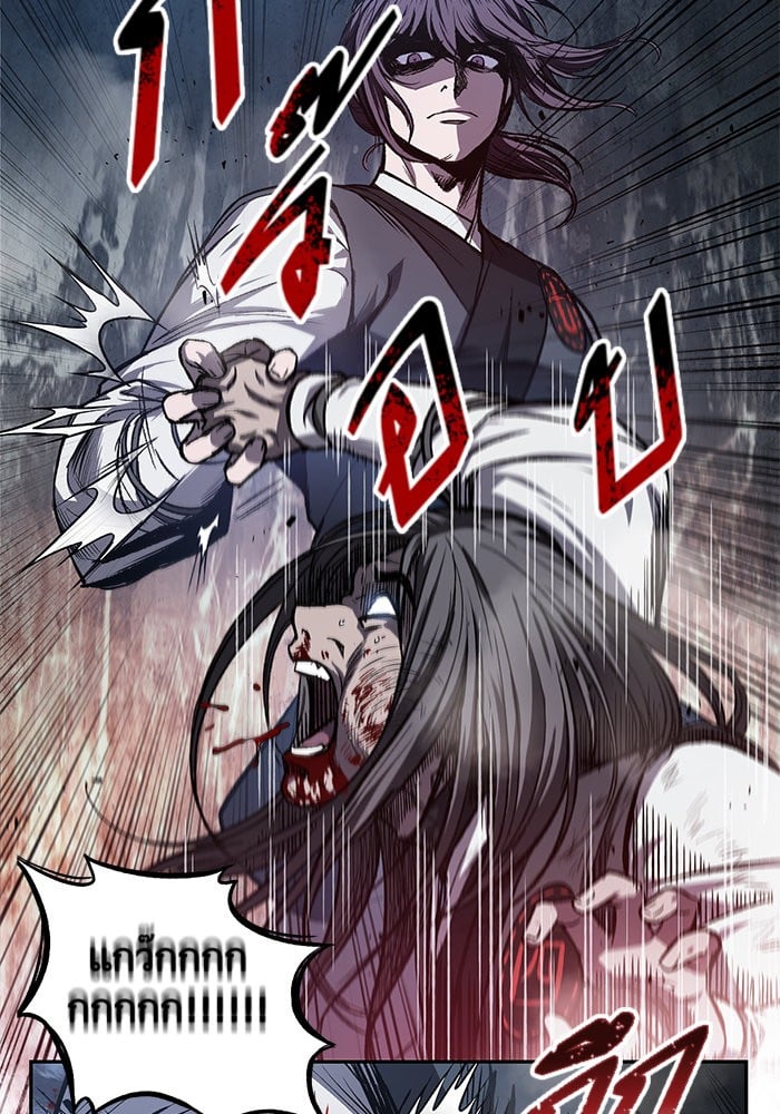 Nano Machine นาโนมาชิน ตอนที่ 41 หน้า 43