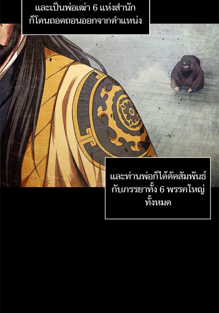 Nano Machine นาโนมาชิน ตอนที่ 42 หน้า 43