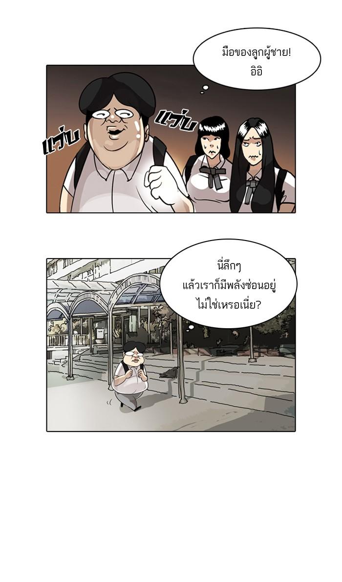 Lookism ตอนที่ 1 70