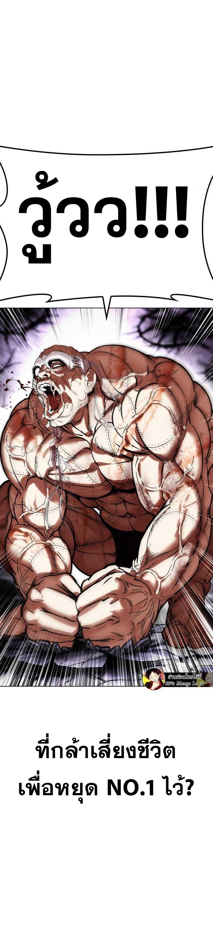 Lookism ตอนที่ 471 หน้า 45