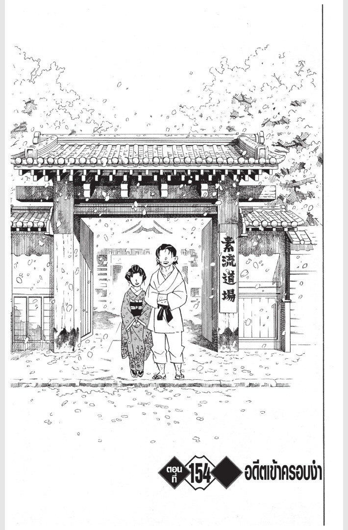 Kimetsu no yaiba ดาบพิฆาตอสูร ตอนที่ 152160 หน้า 49