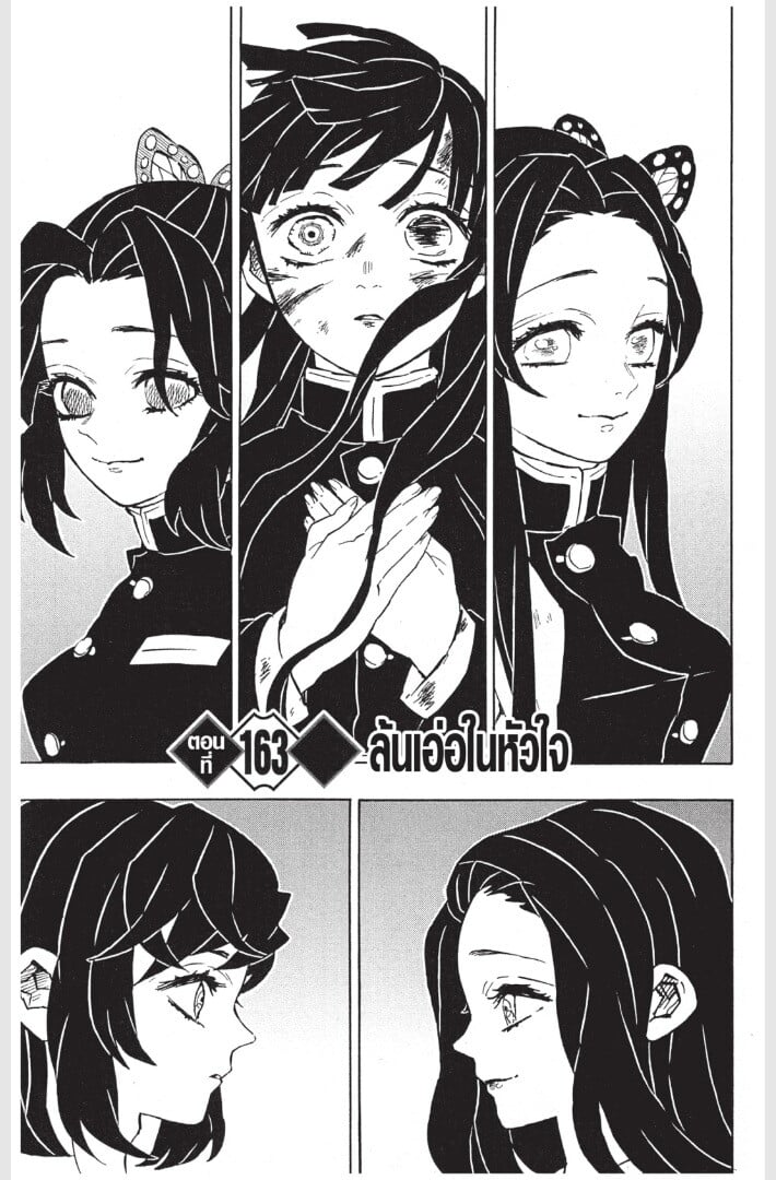 Kimetsu no yaiba ดาบพิฆาตอสูร ตอนที่ 161169 หน้า 49