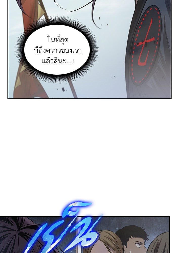 Nano Machine นาโนมาชิน ตอนที่ 25 หน้า 43