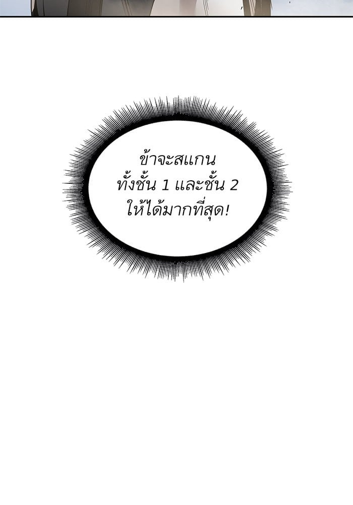 Nano Machine นาโนมาชิน ตอนที่ 27 หน้า 44