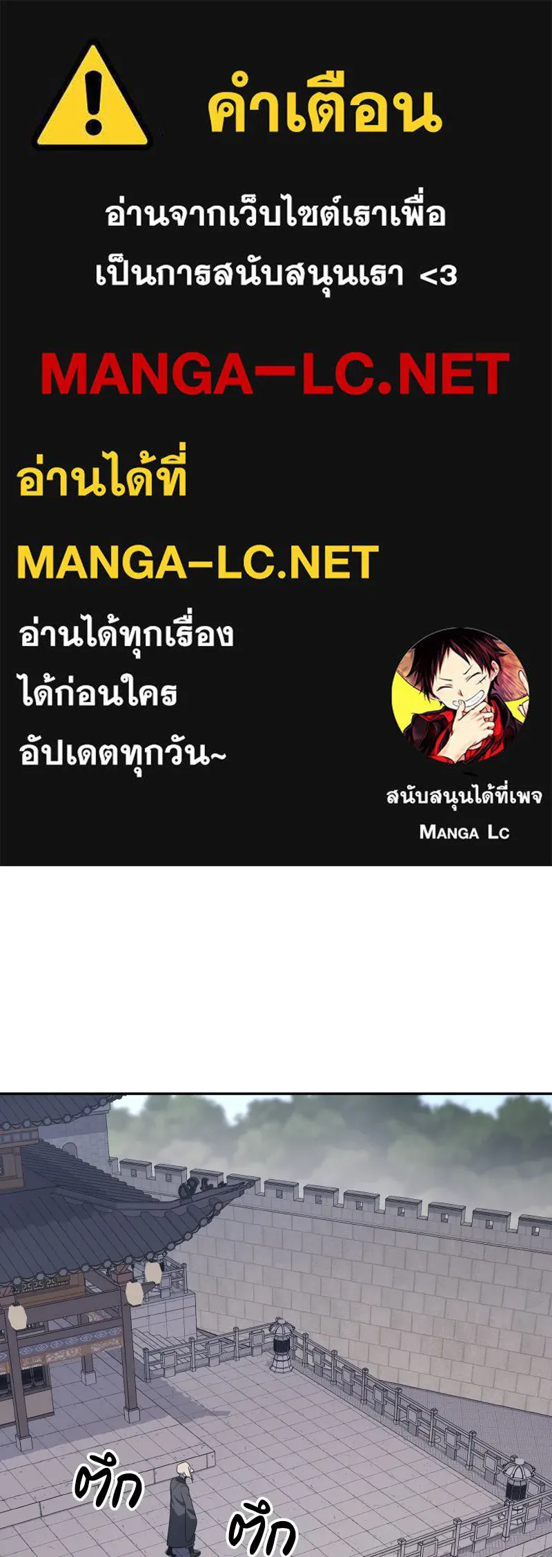 I Reincarnated As the Crazed Heir ตอนที่ 107 1