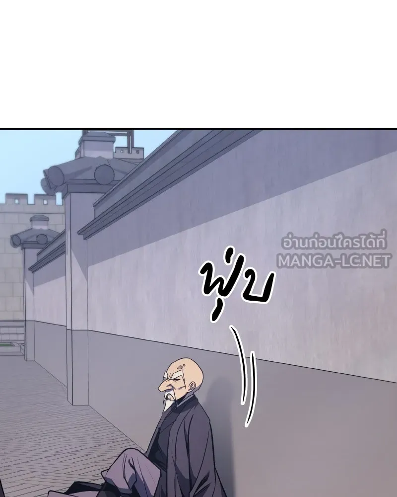 I Reincarnated As the Crazed Heir ตอนที่ 107 3