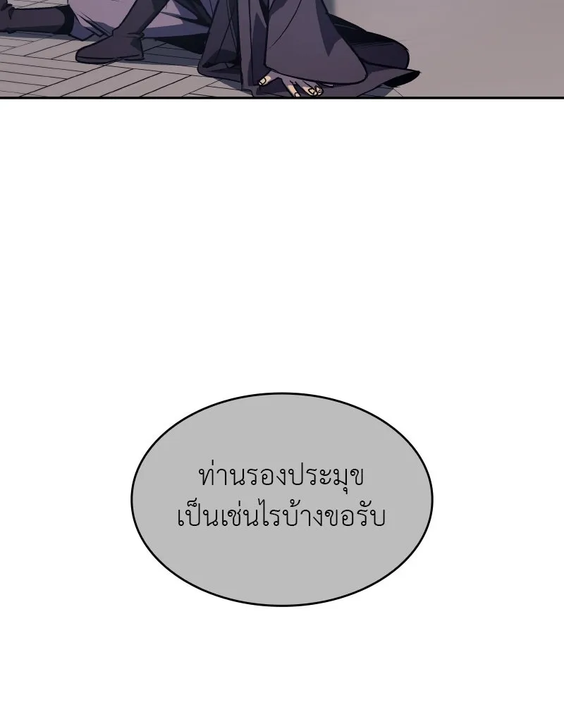 I Reincarnated As the Crazed Heir ตอนที่ 107 4