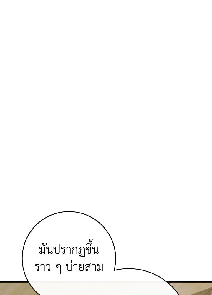 The Hero Returns ตอนที่ 107 หน้า 9