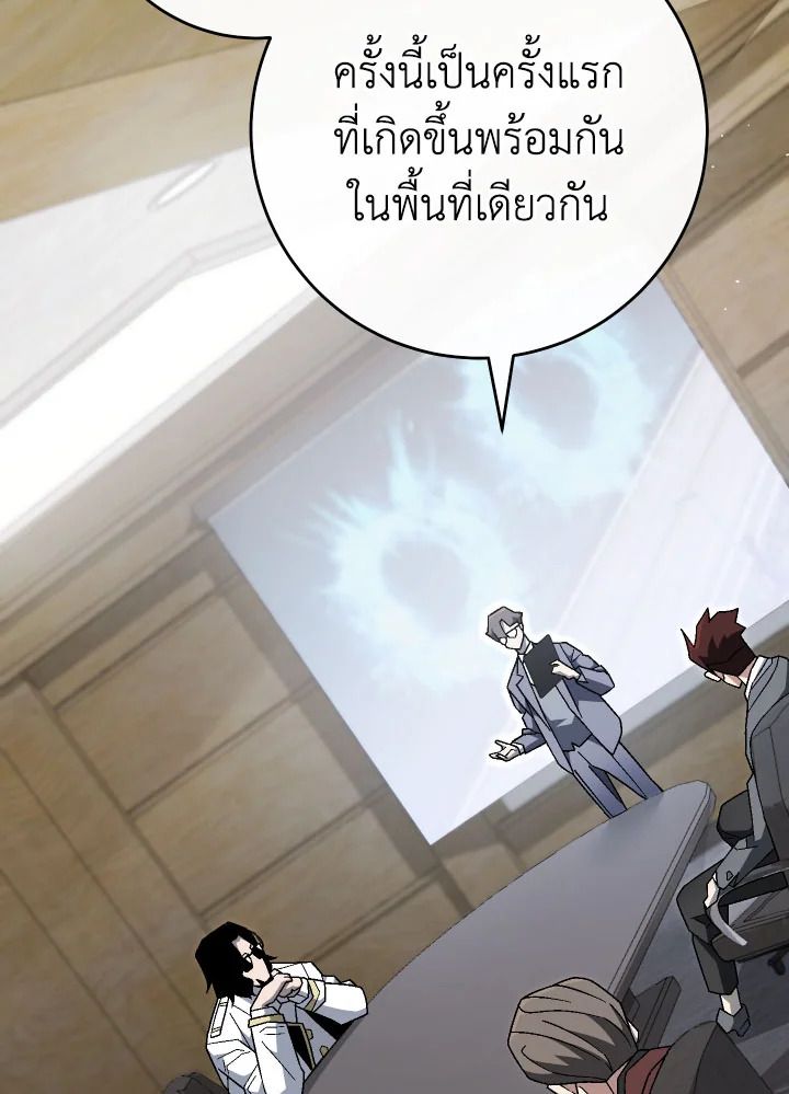The Hero Returns ตอนที่ 107 หน้า 10