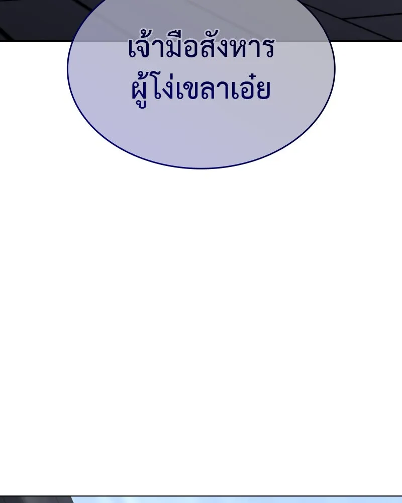 I Reincarnated As the Crazed Heir ตอนที่ 107 10