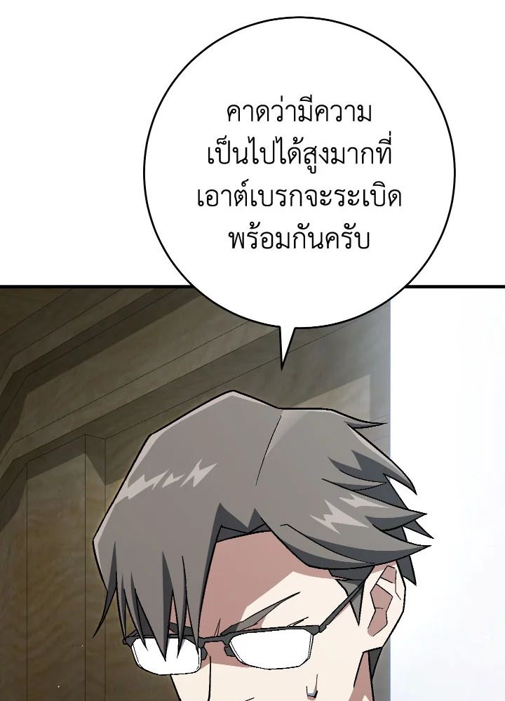 The Hero Returns ตอนที่ 107 หน้า 13