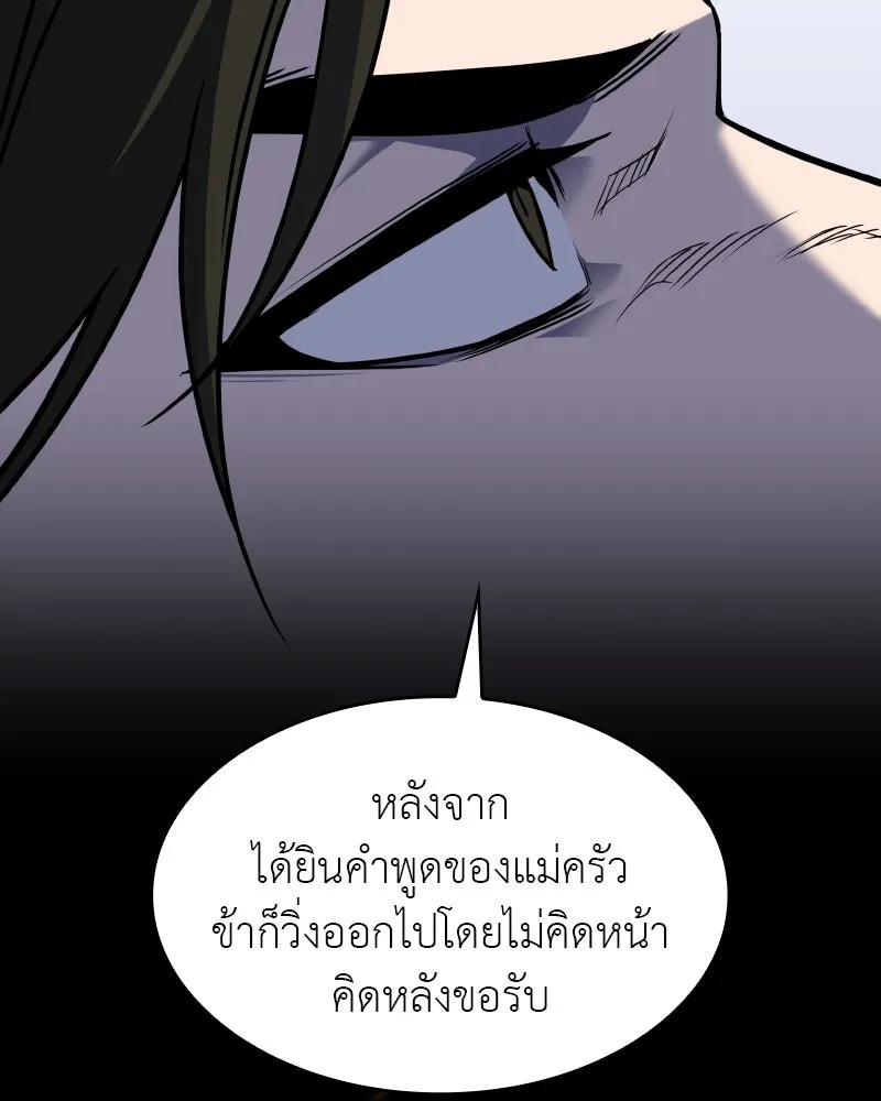 I Reincarnated As the Crazed Heir ตอนที่ 107 13