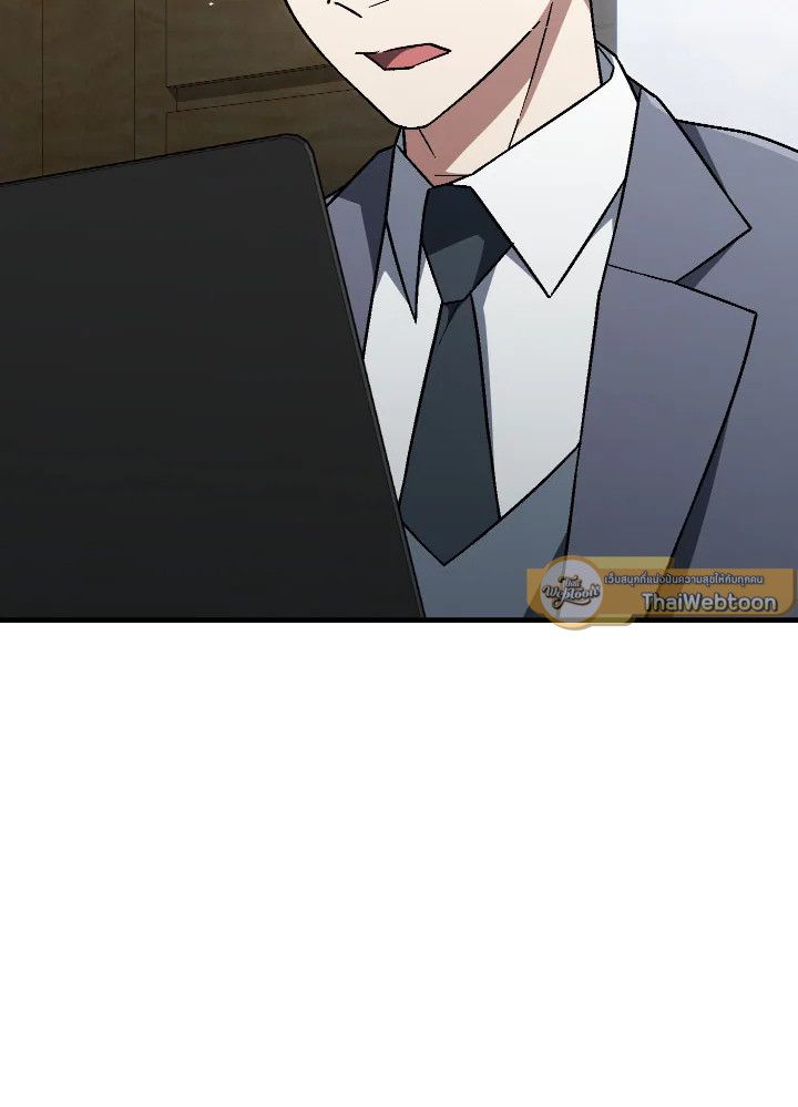 The Hero Returns ตอนที่ 107 หน้า 14