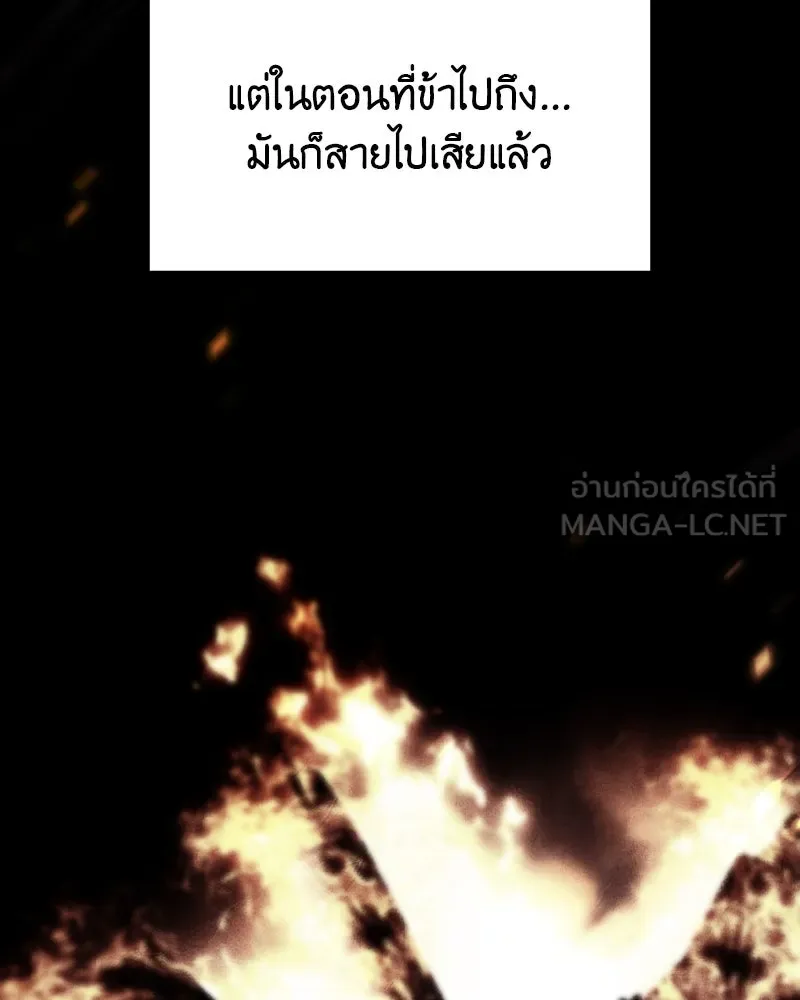 I Reincarnated As the Crazed Heir ตอนที่ 107 15