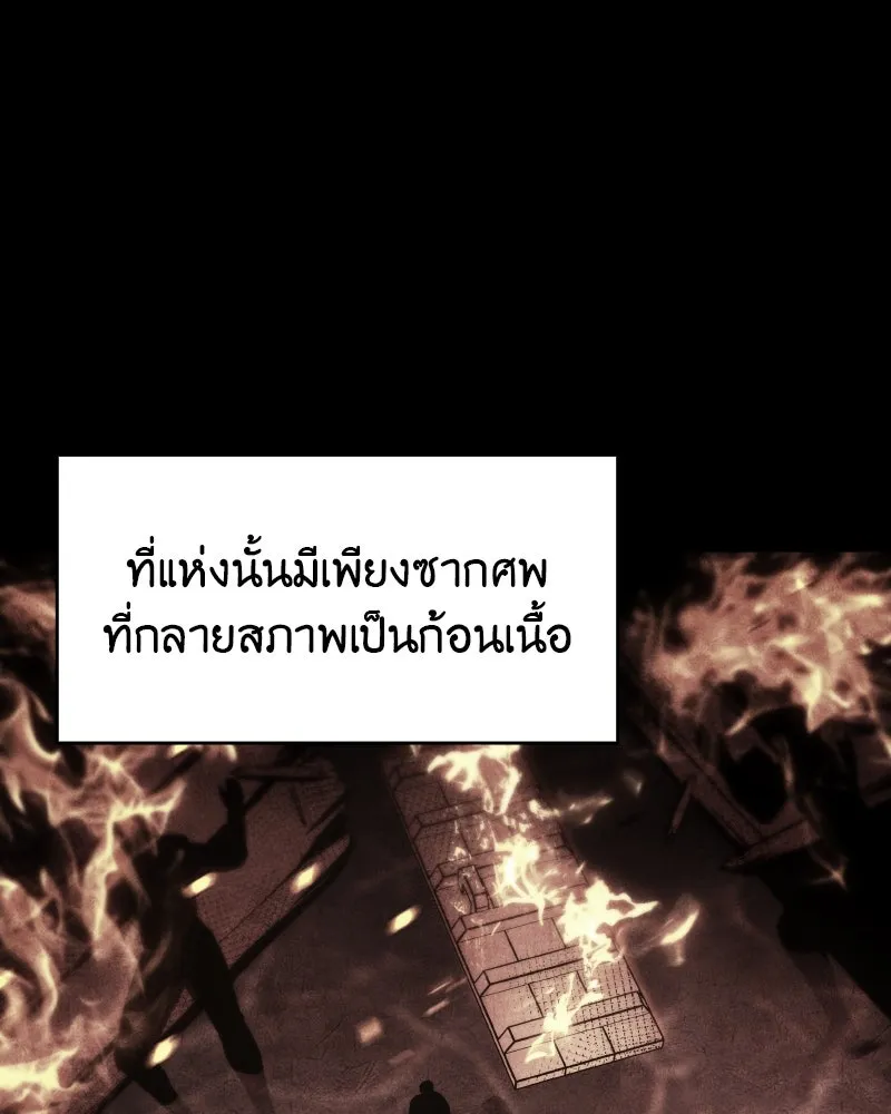 I Reincarnated As the Crazed Heir ตอนที่ 107 17