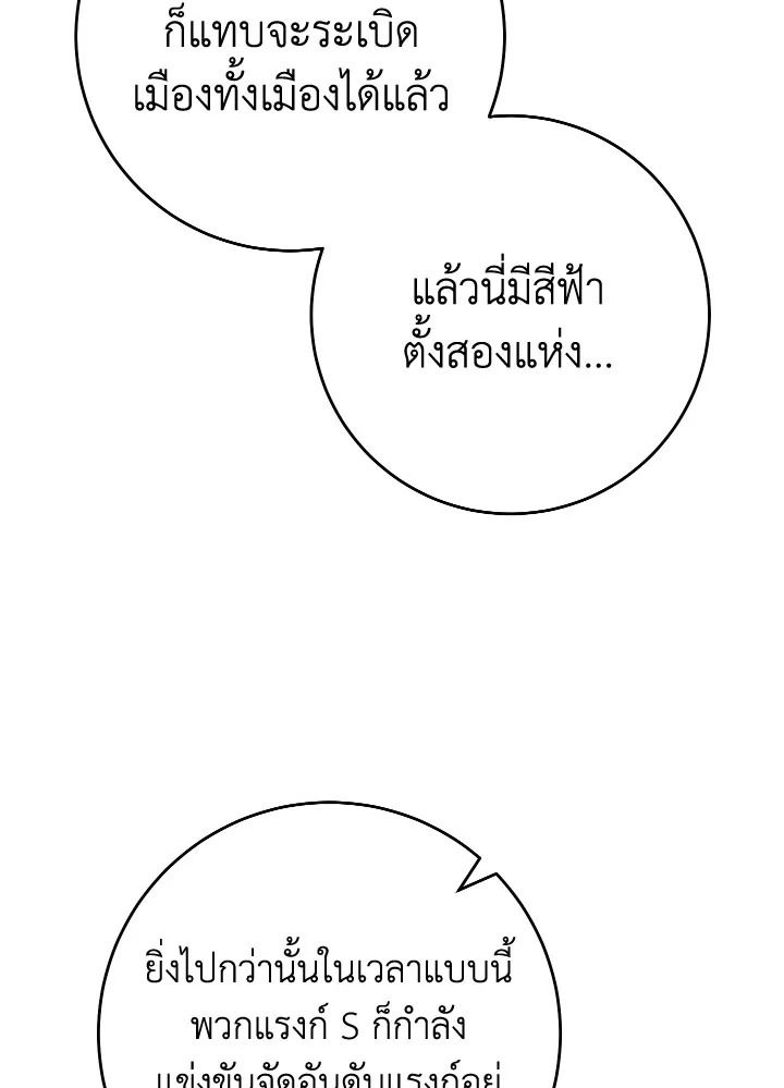 The Hero Returns ตอนที่ 107 หน้า 18