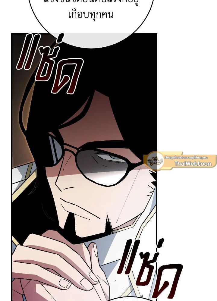 The Hero Returns ตอนที่ 107 หน้า 19