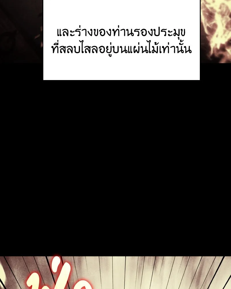 I Reincarnated As the Crazed Heir ตอนที่ 107 19