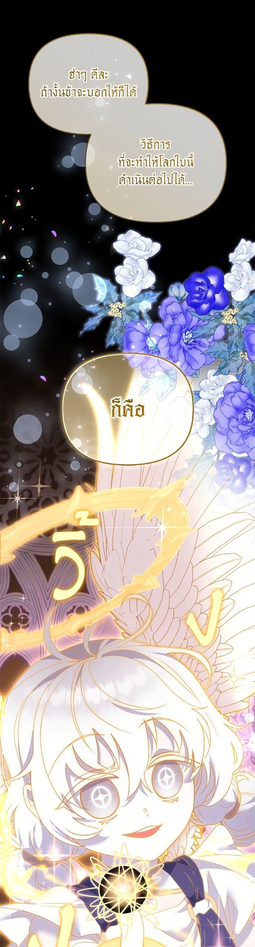 I ตอนที่ 107 2