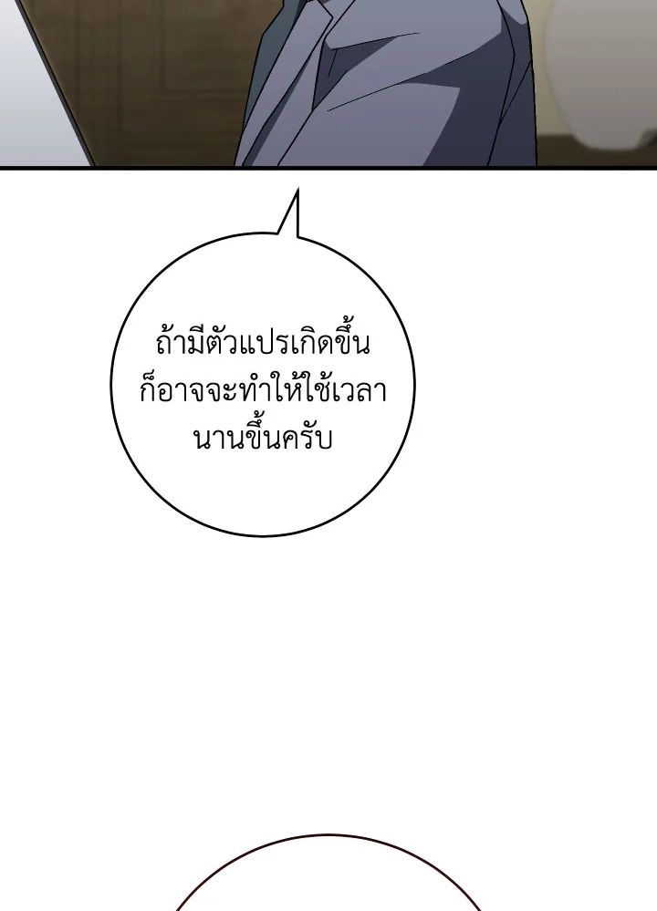 The Hero Returns ตอนที่ 107 หน้า 22
