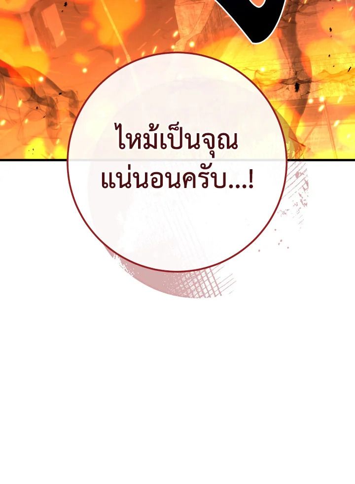 The Hero Returns ตอนที่ 107 หน้า 26