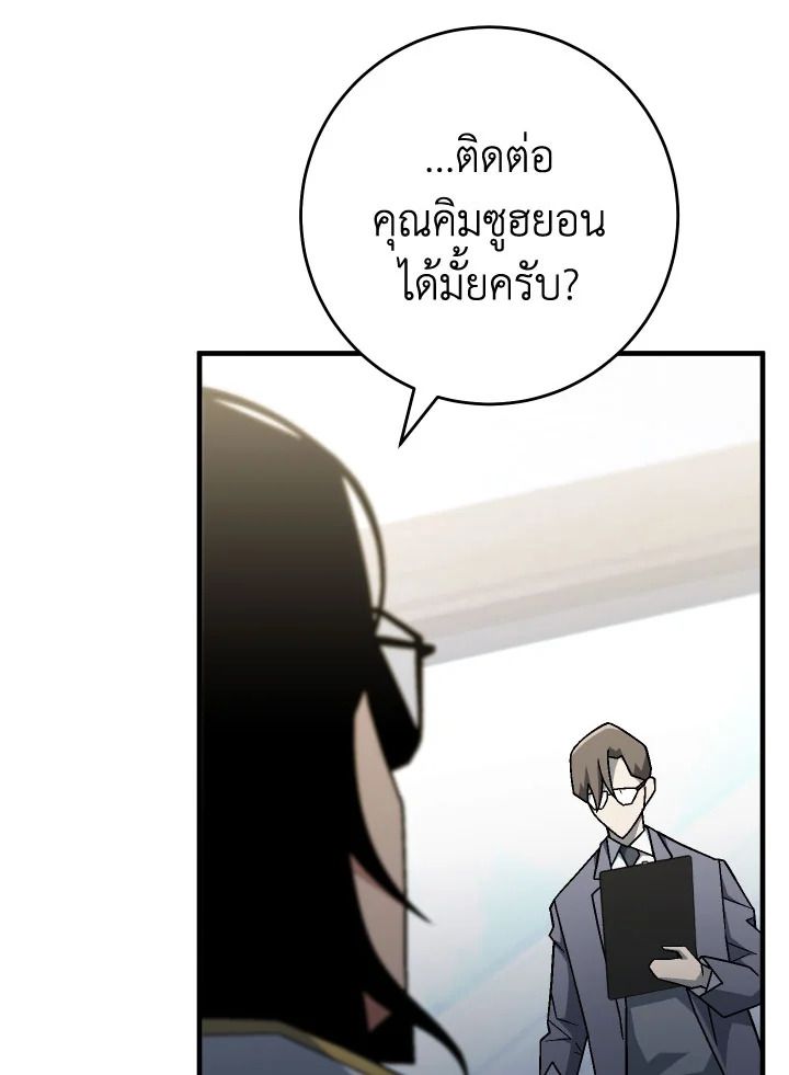 The Hero Returns ตอนที่ 107 หน้า 27