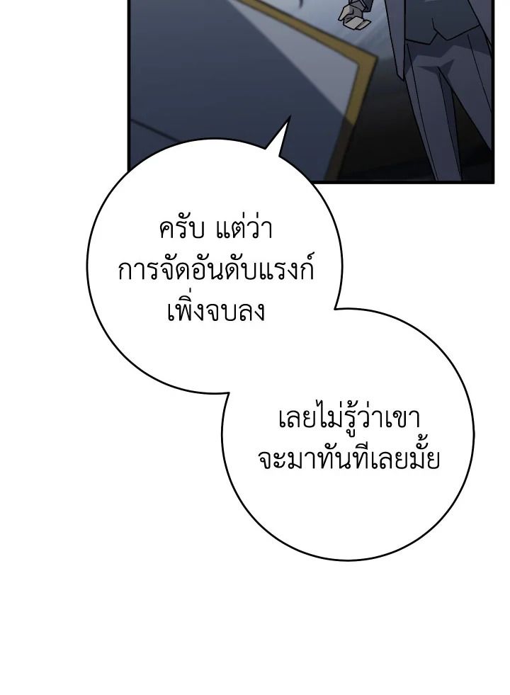 The Hero Returns ตอนที่ 107 หน้า 28