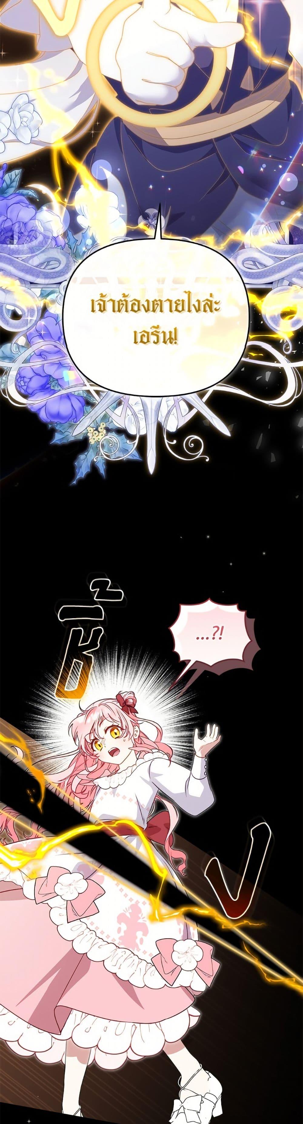 I ตอนที่ 107 3