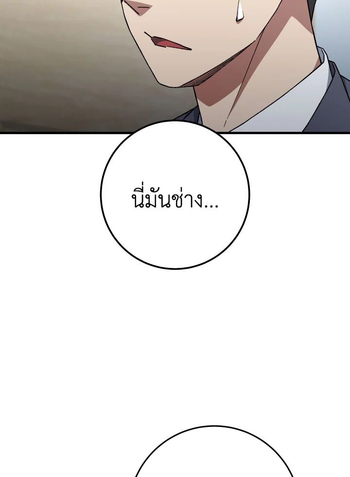 The Hero Returns ตอนที่ 107 หน้า 30