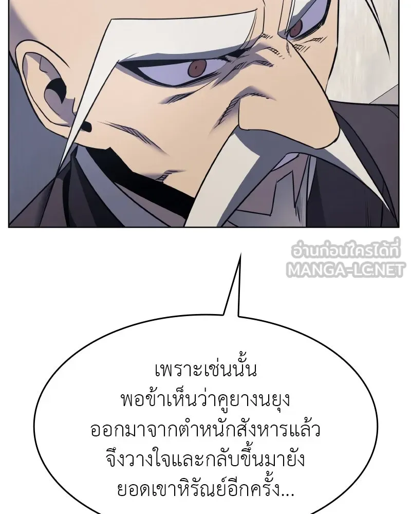 I Reincarnated As the Crazed Heir ตอนที่ 107 30