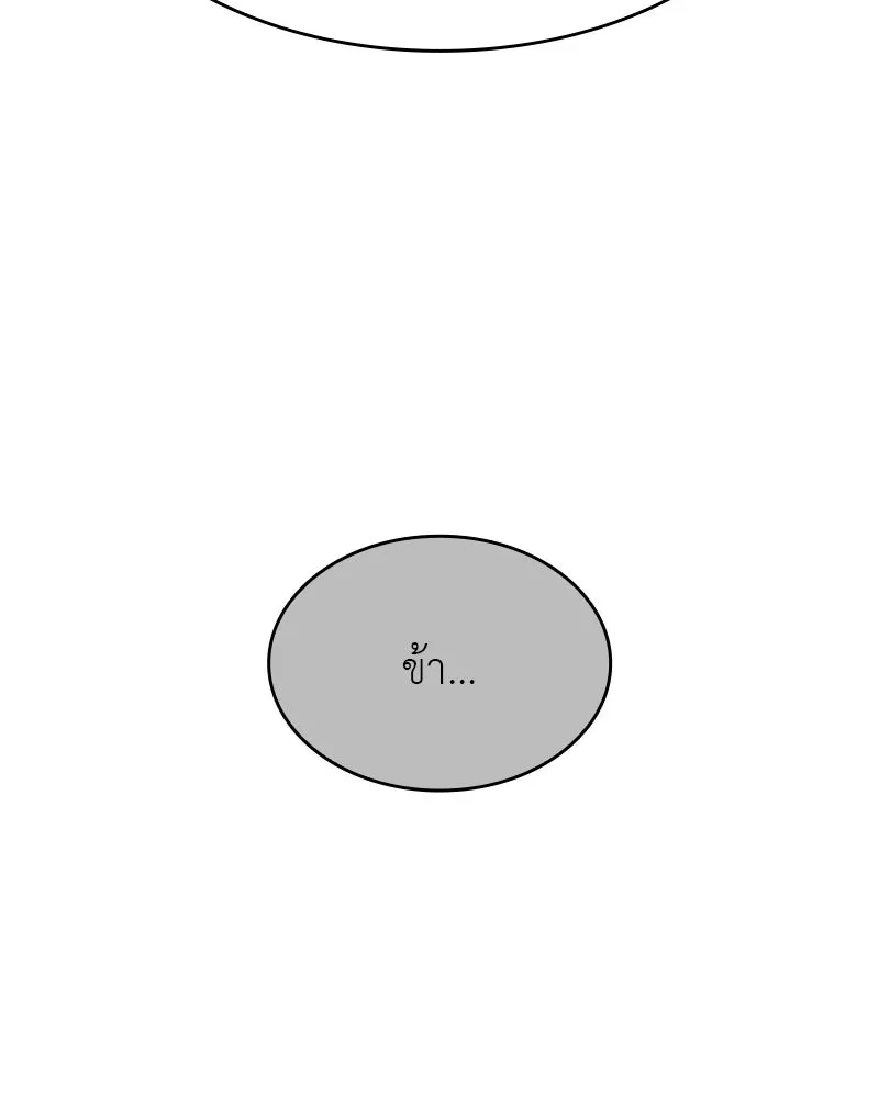 I Reincarnated As the Crazed Heir ตอนที่ 107 31