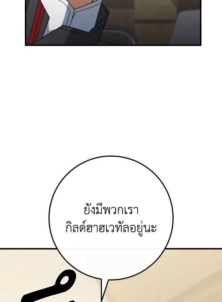 The Hero Returns ตอนที่ 107 หน้า 32