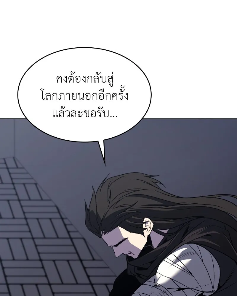 I Reincarnated As the Crazed Heir ตอนที่ 107 32