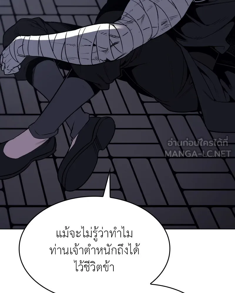 I Reincarnated As the Crazed Heir ตอนที่ 107 33