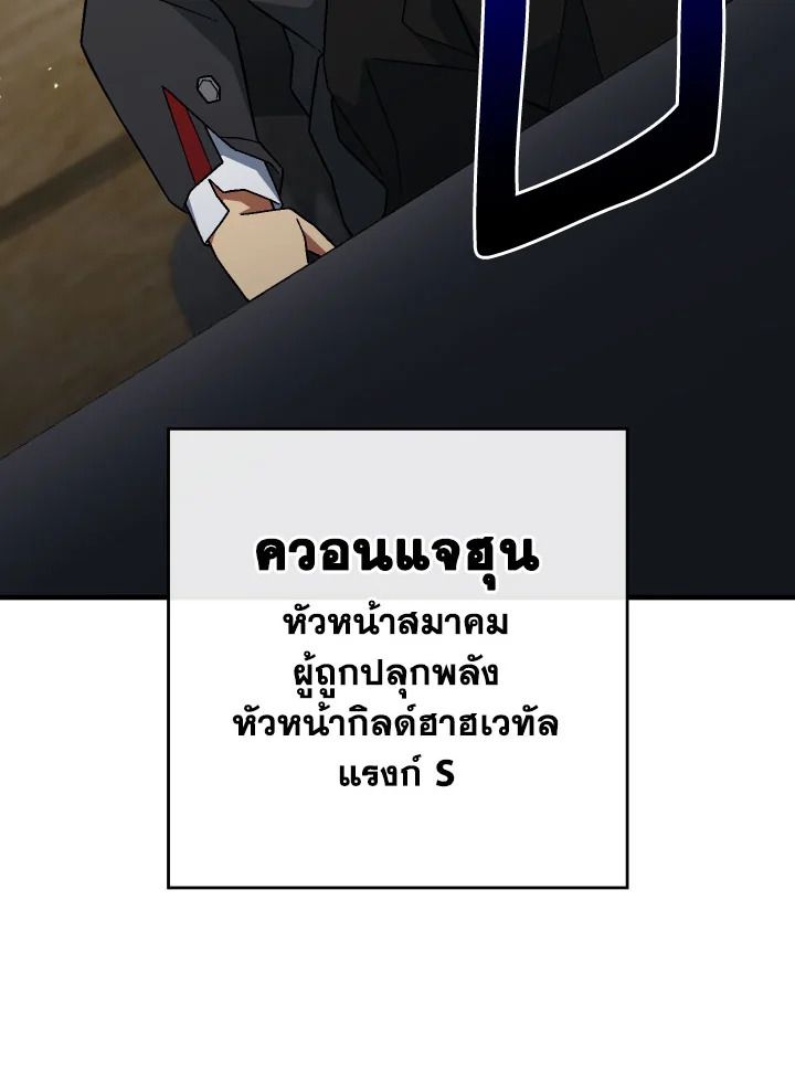 The Hero Returns ตอนที่ 107 หน้า 34