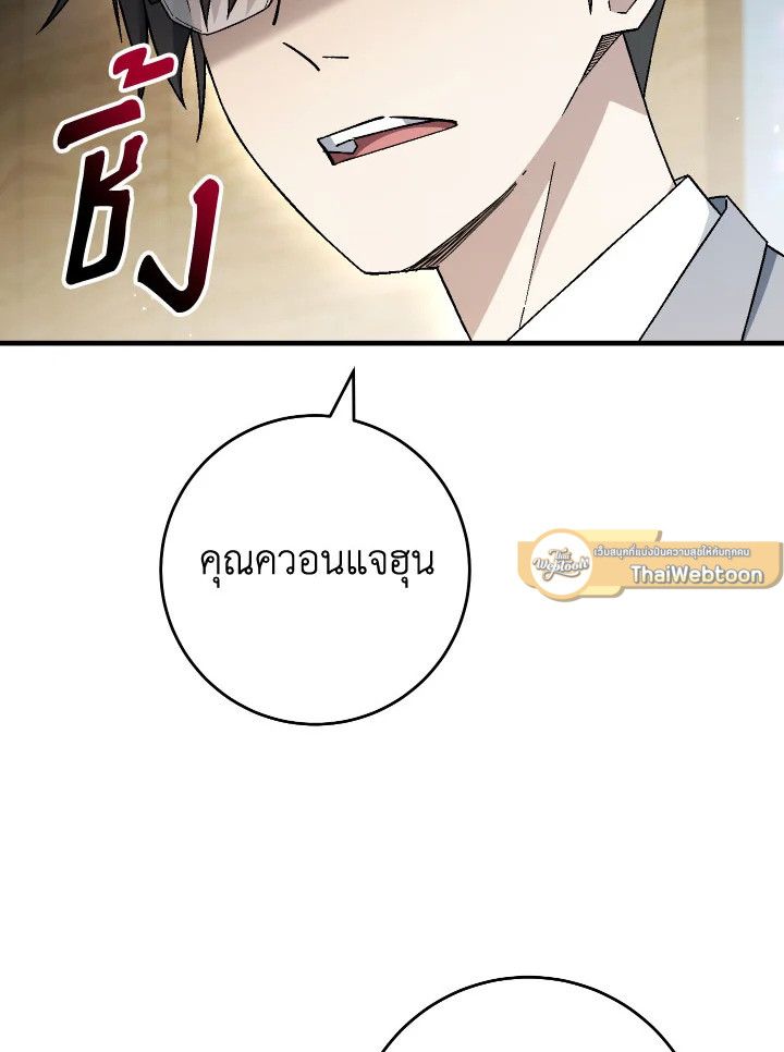 The Hero Returns ตอนที่ 107 หน้า 36