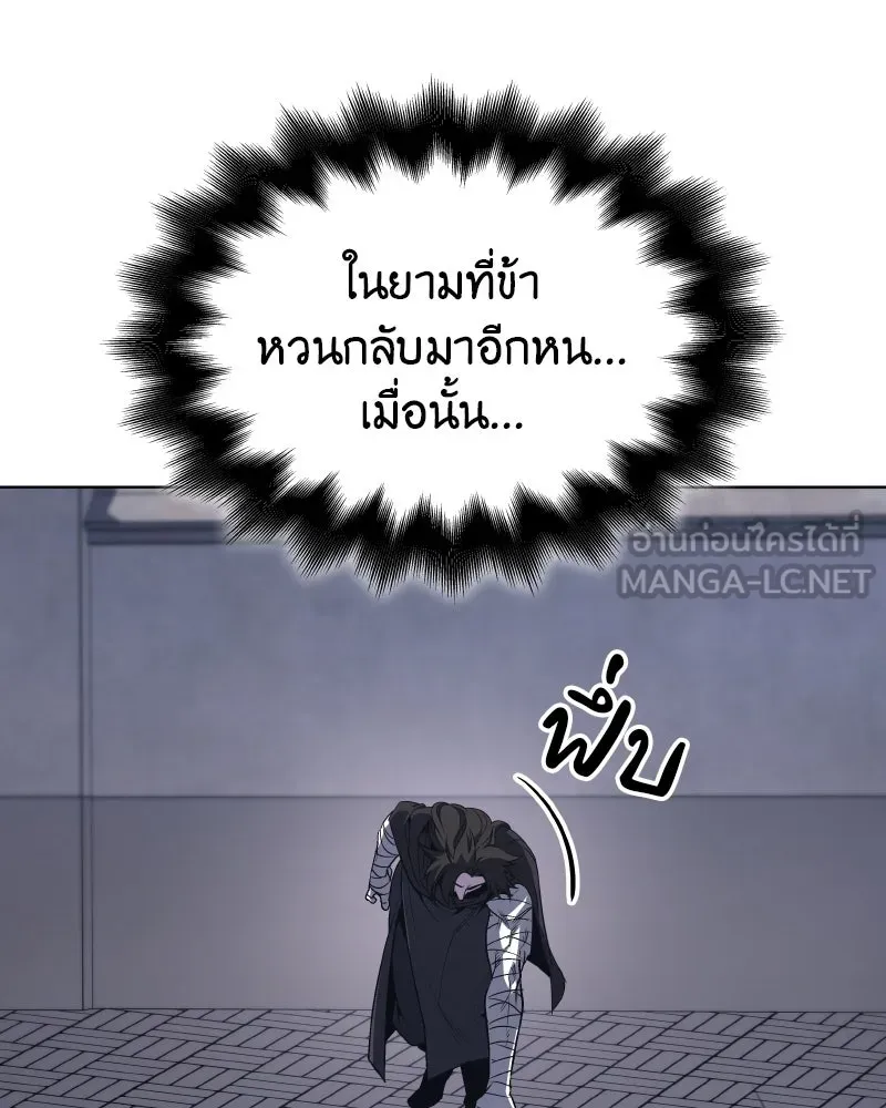 I Reincarnated As the Crazed Heir ตอนที่ 107 36