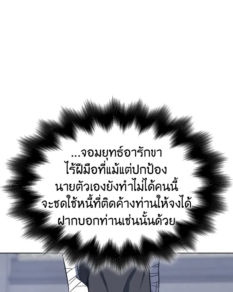 I Reincarnated As the Crazed Heir ตอนที่ 107 38