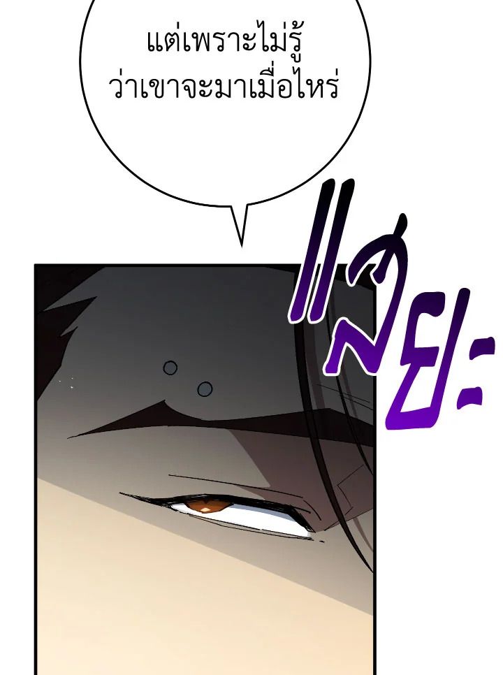 The Hero Returns ตอนที่ 107 หน้า 39