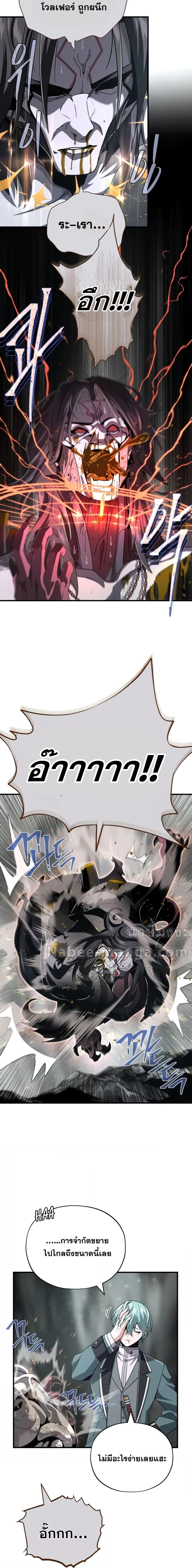 The Dark Magician Transmigrates After 66666 Years ตอนที่ 107 หน้า 4