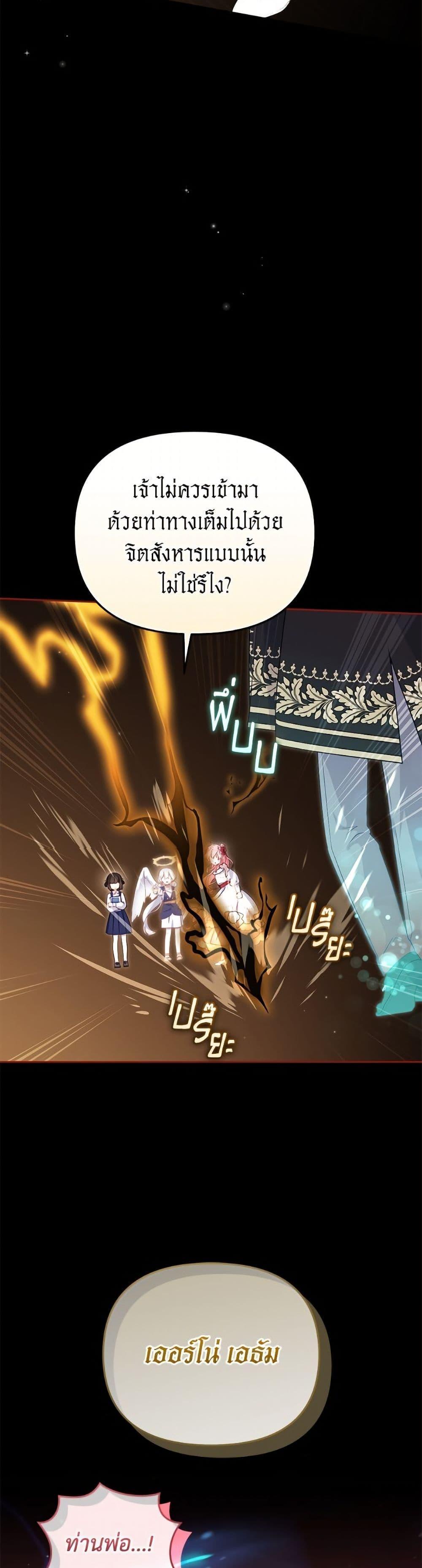 I ตอนที่ 107 4