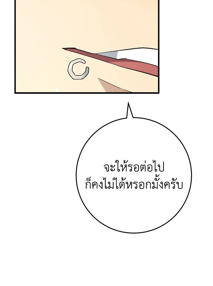 The Hero Returns ตอนที่ 107 หน้า 40